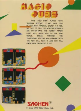 Magic Cube (Asia) (Ja) (PAL) (Unl) box cover back